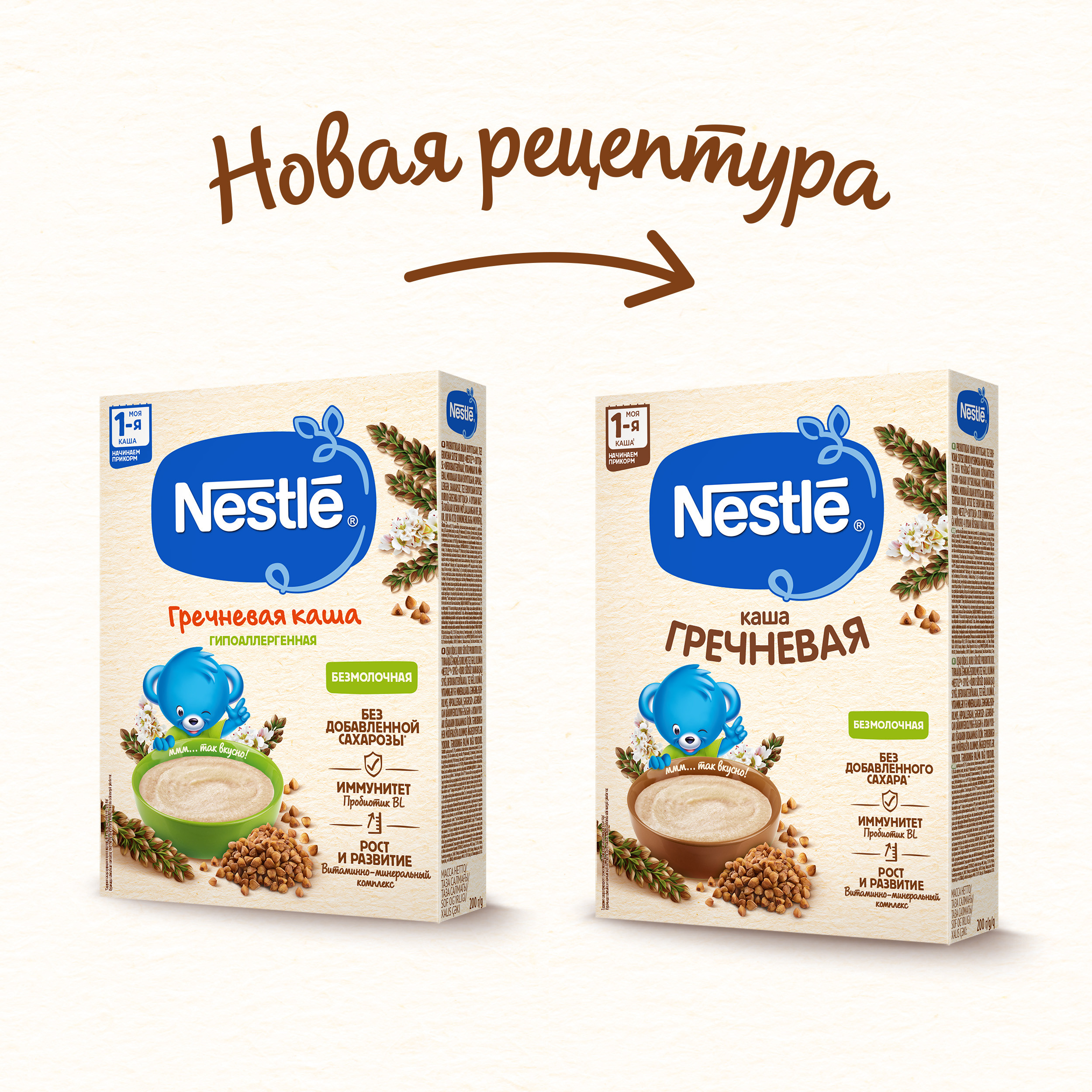 Каша Nestle гречневая безмолочная 200г с 4месяцев купить по цене 127 ₽ в  интернет-магазине Детский мир