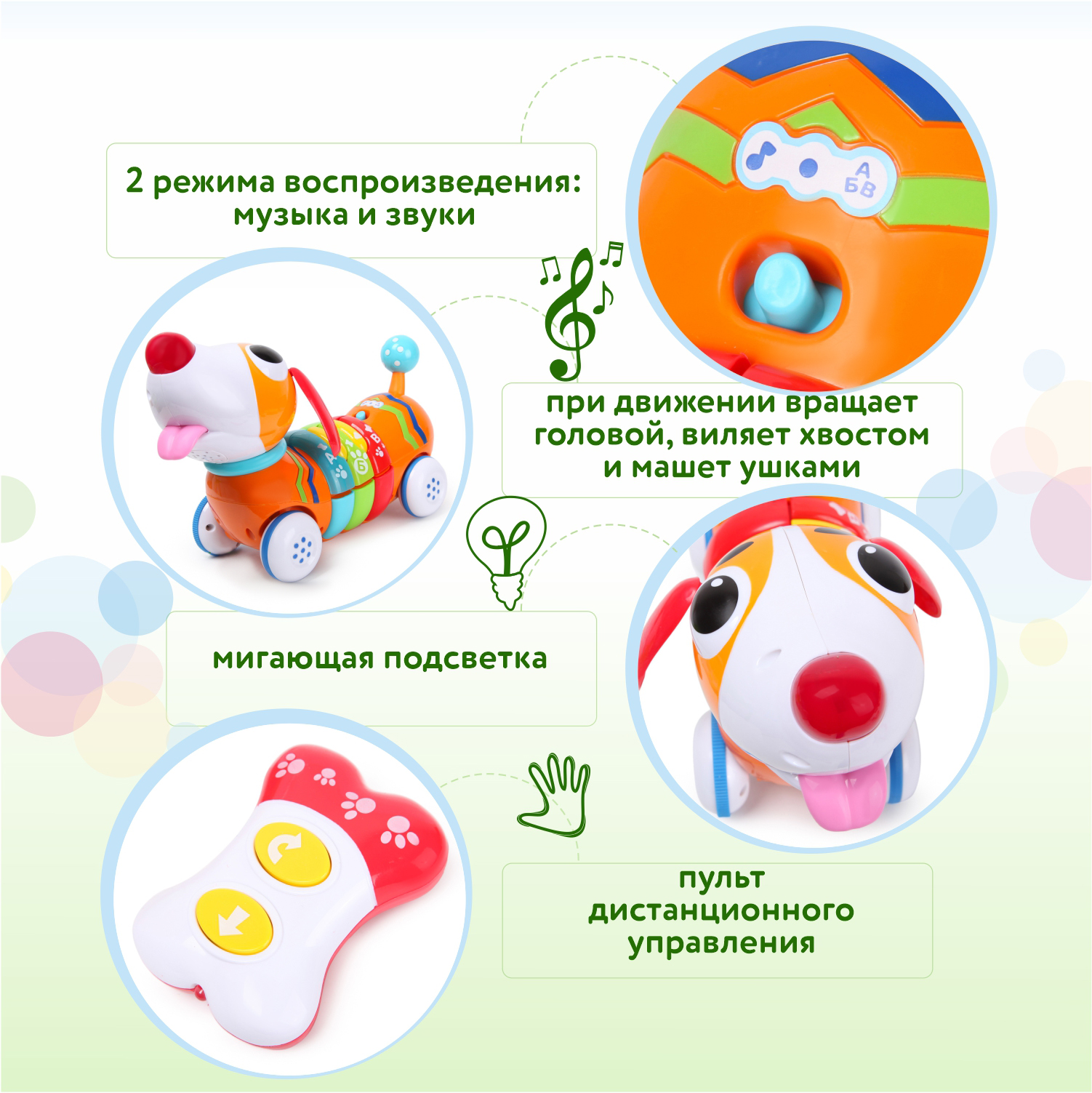 Игрушка BabyGo Радужный щенок 1142-NL купить по цене 2799 ₽ в  интернет-магазине Детский мир