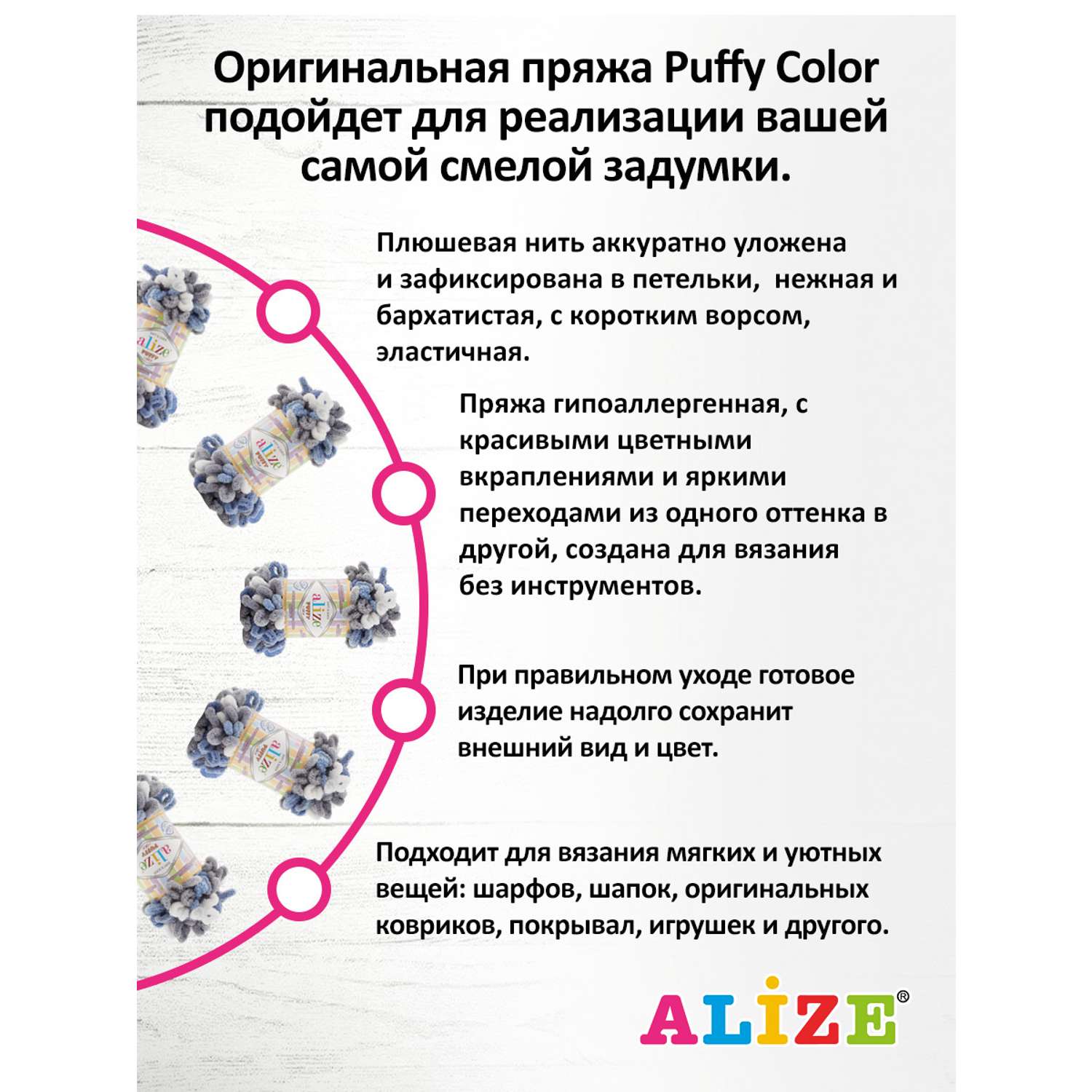 Пряжа для вязания Alize puffy color 100 г 9 м микрополиэстер плюшевая мягкая 6075 секционный 5 мотков - фото 4