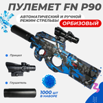 Пистолет-пулемет Story Game P90