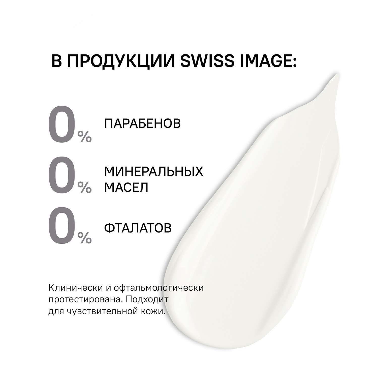 Осветляющий дневной крем Swiss image для лица выравнивающий тон кожи 50 мл - фото 10