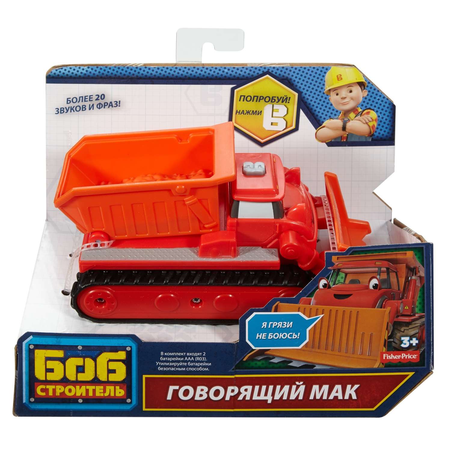 Транспортное средство Bob the Builder говорящее в ассортименте - фото 9