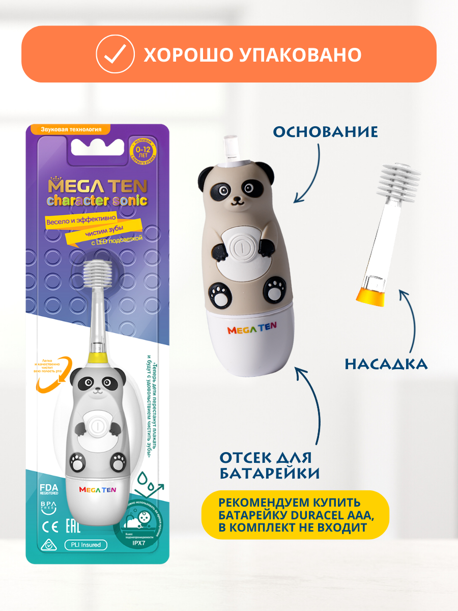 Зубная щетка электрическая Mega Ten kids sonic Панда детская - фото 10