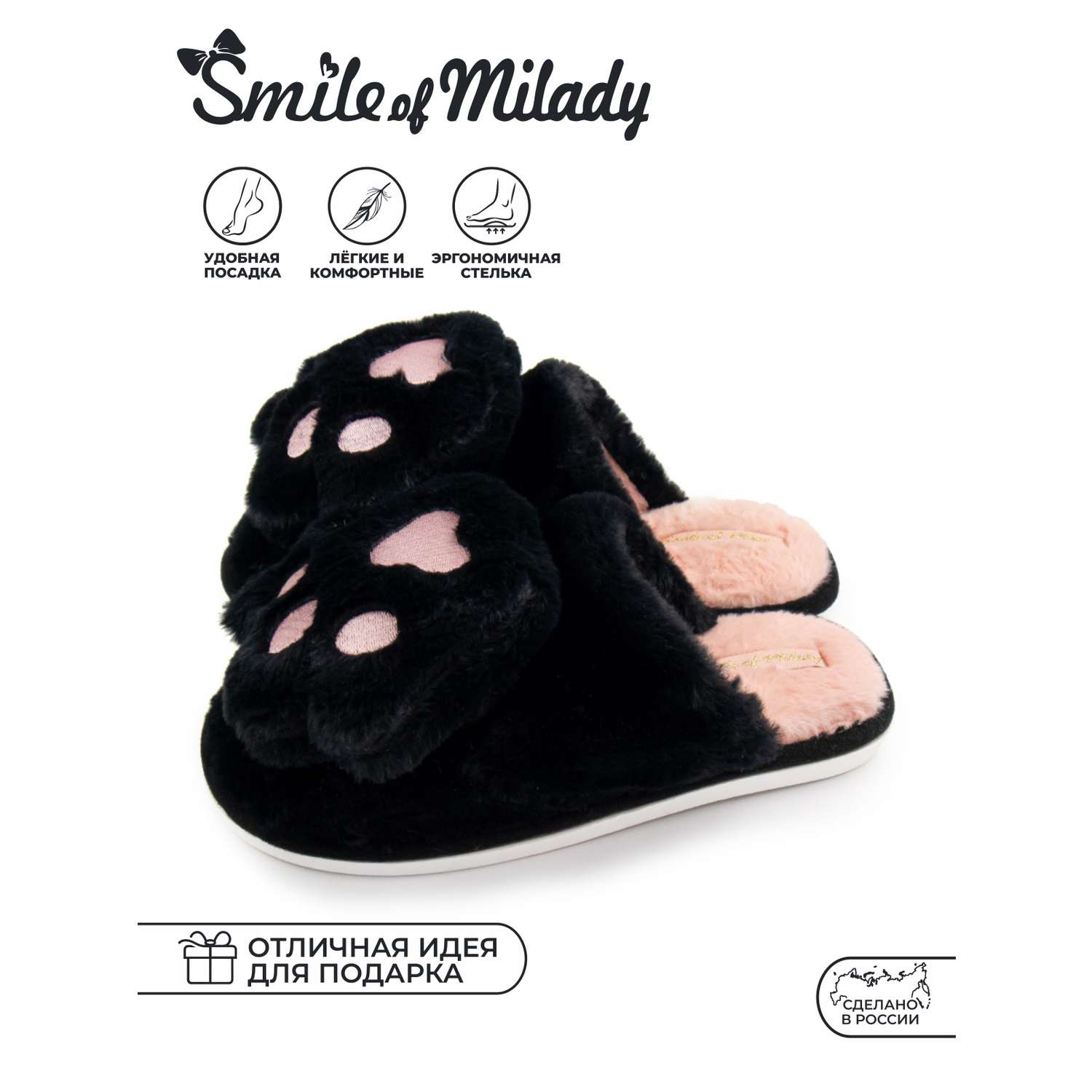 Тапочки SMILE of MILADY 352-550-01 зак - фото 5