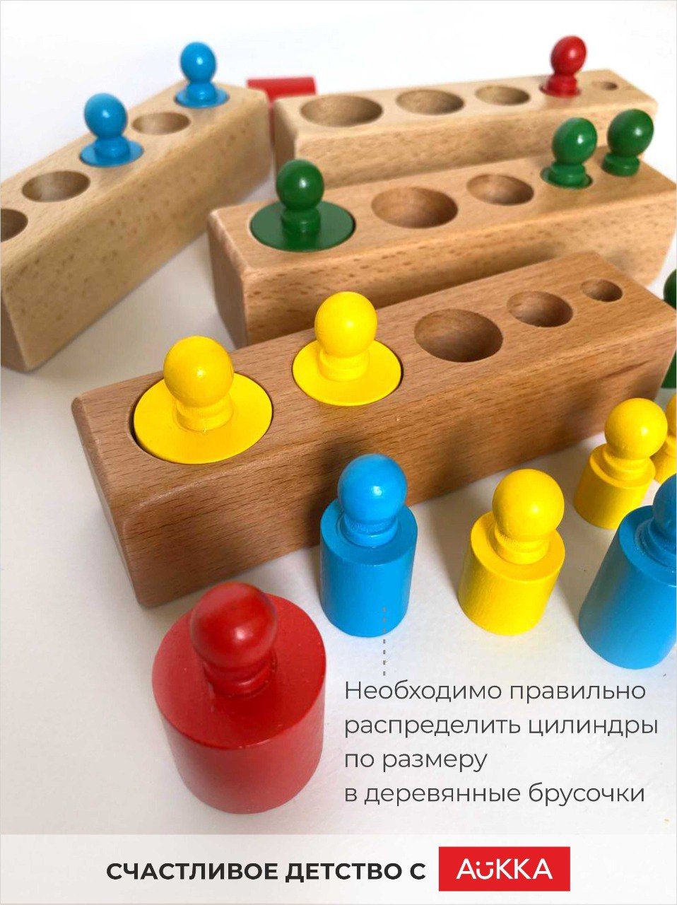 Развивающая детская игра AUKKA цилиндры для детей из дерева по Монтессори головоломка Гирьки - фото 5