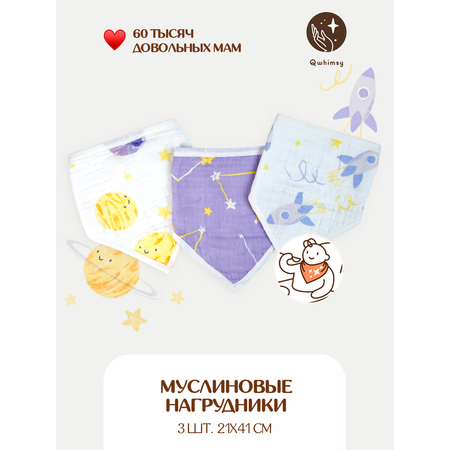 Слюнявчики для новорожденных Qwhimsy муслиновые 3 шт. 21х41 см.