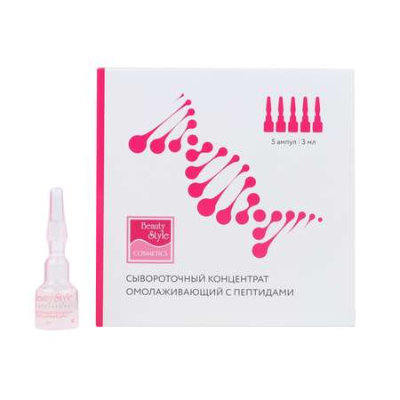 Сыворотка Beauty Style концентрат омолаживающий SuperLift Peptide с пептидами 3 мл х 5 шт