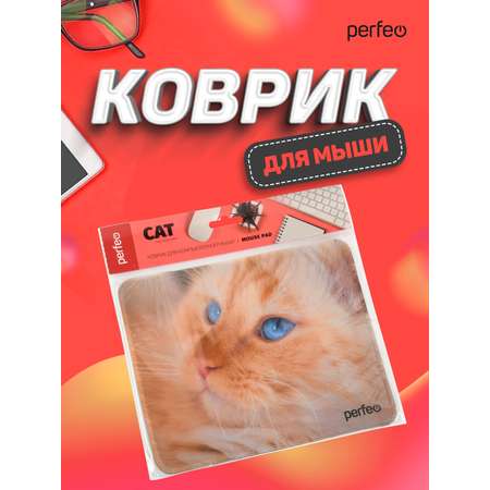 Коврик для мыши Perfeo Cat рисунок 23