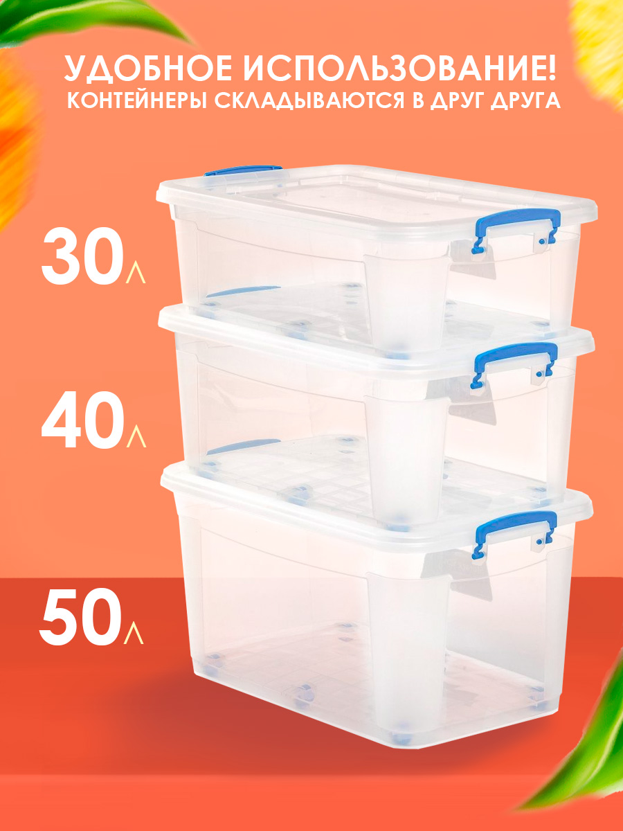 Контейнер elfplast для хранения Storage Box на колесах прозрачный 50 л 64х41.5х31.5 см - фото 3