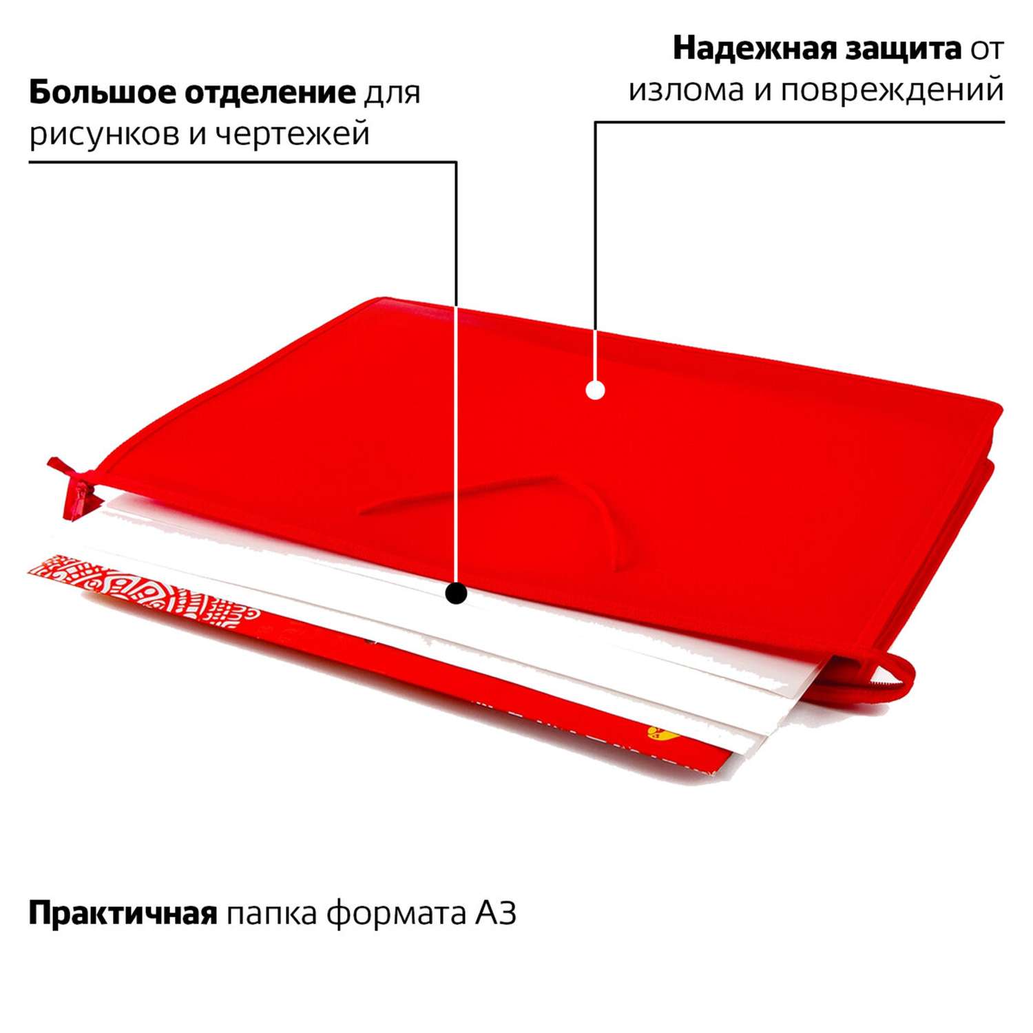 Папка Пифагор для рисунков и чертежей А3 ручки-шнурок красная - фото 2