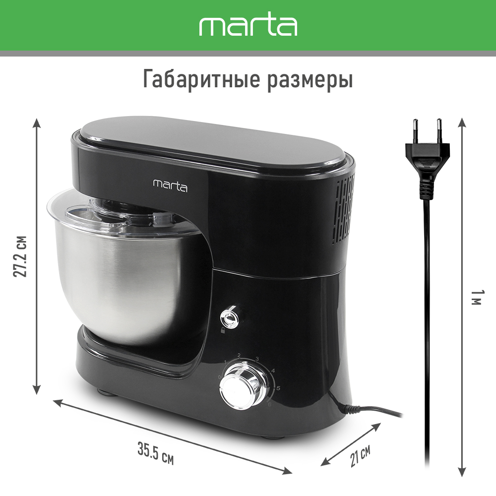 Планетарный миксер MARTA MT-MX1521A черный жемчуг - фото 12