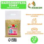 Наполнитель Sima-Land «Тофу» 5 л оригинальный