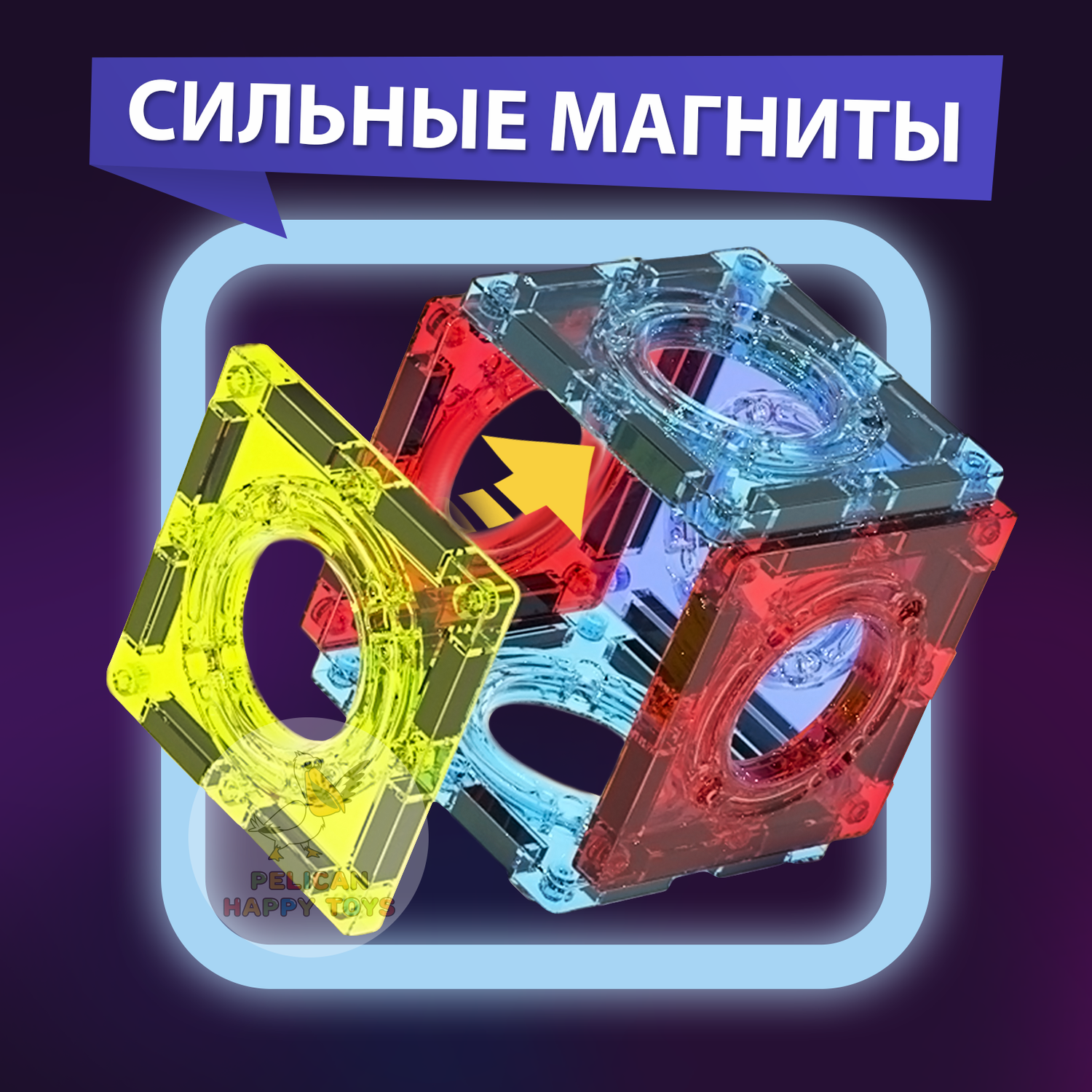 Магнитный конструктор pelican happy. Магнитный конструктор Pelican Happy Toys 110. Магнитный конструктор Pelican Happy Toys 129. Магнитный конструктор Pelican Happy Toys с шариками. Магнитный конструктор Pelican Happy Toys электрический с шариками 129 деталей