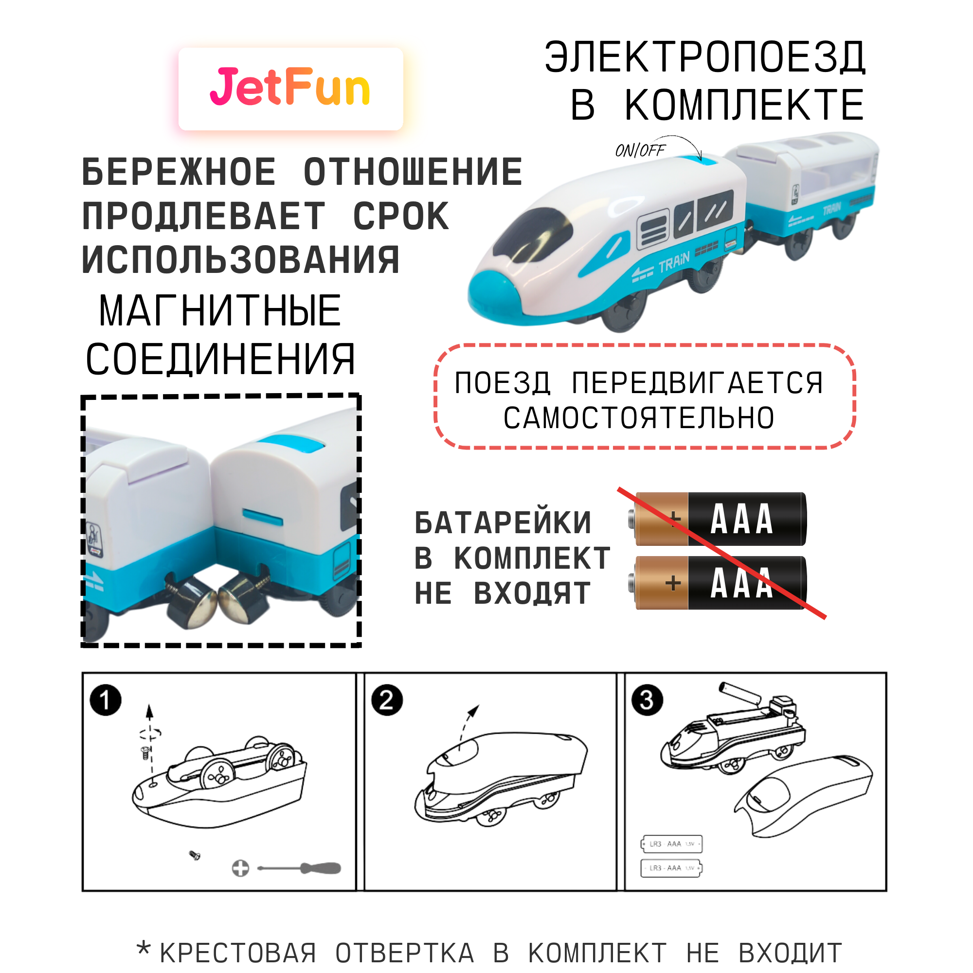 Набор железнодорожный JetFun AU5880 - фото 6