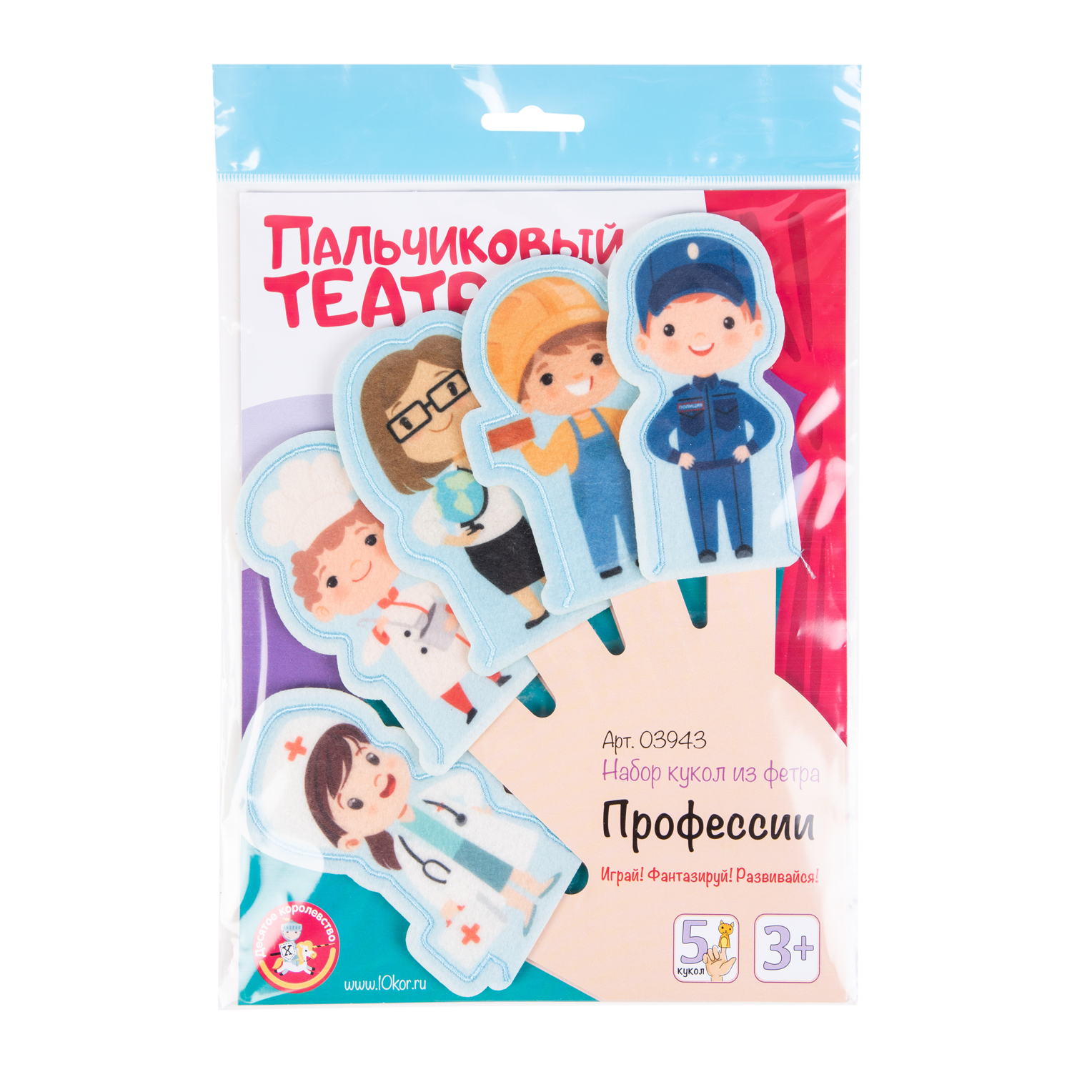 Кукольный театр Десятое королевство Пальчиковый Профессии 03943 - фото 1