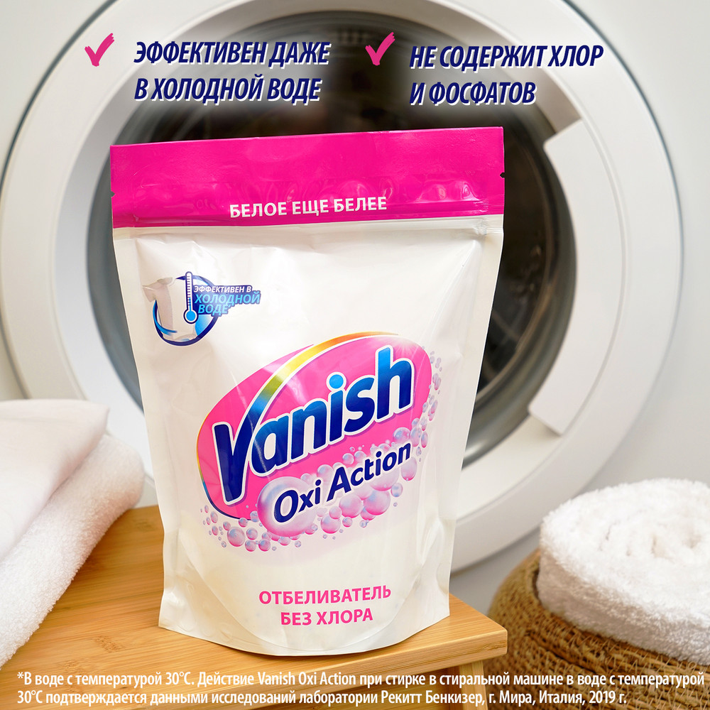 Пятновыводитель Vanish OXI Action 500гр отбеливающий порошок - фото 5