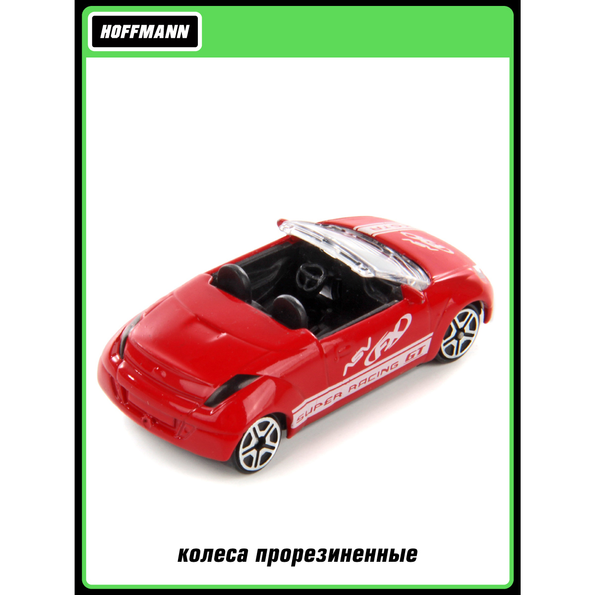 Автомобиль HOFFMANN 1:64 без механизмов 125814 - фото 3