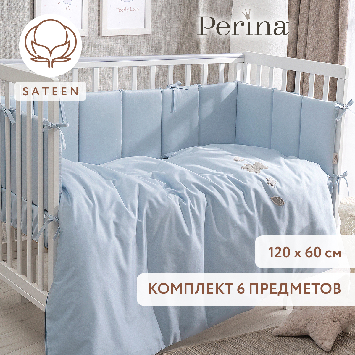 Комплект постельного белья 120х60 Perina Teddy Sateen Collection голубой - фото 1