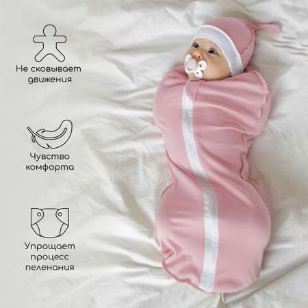 Кокон на молнии с шапочкой AmaroBaby Nature essence розовый 68