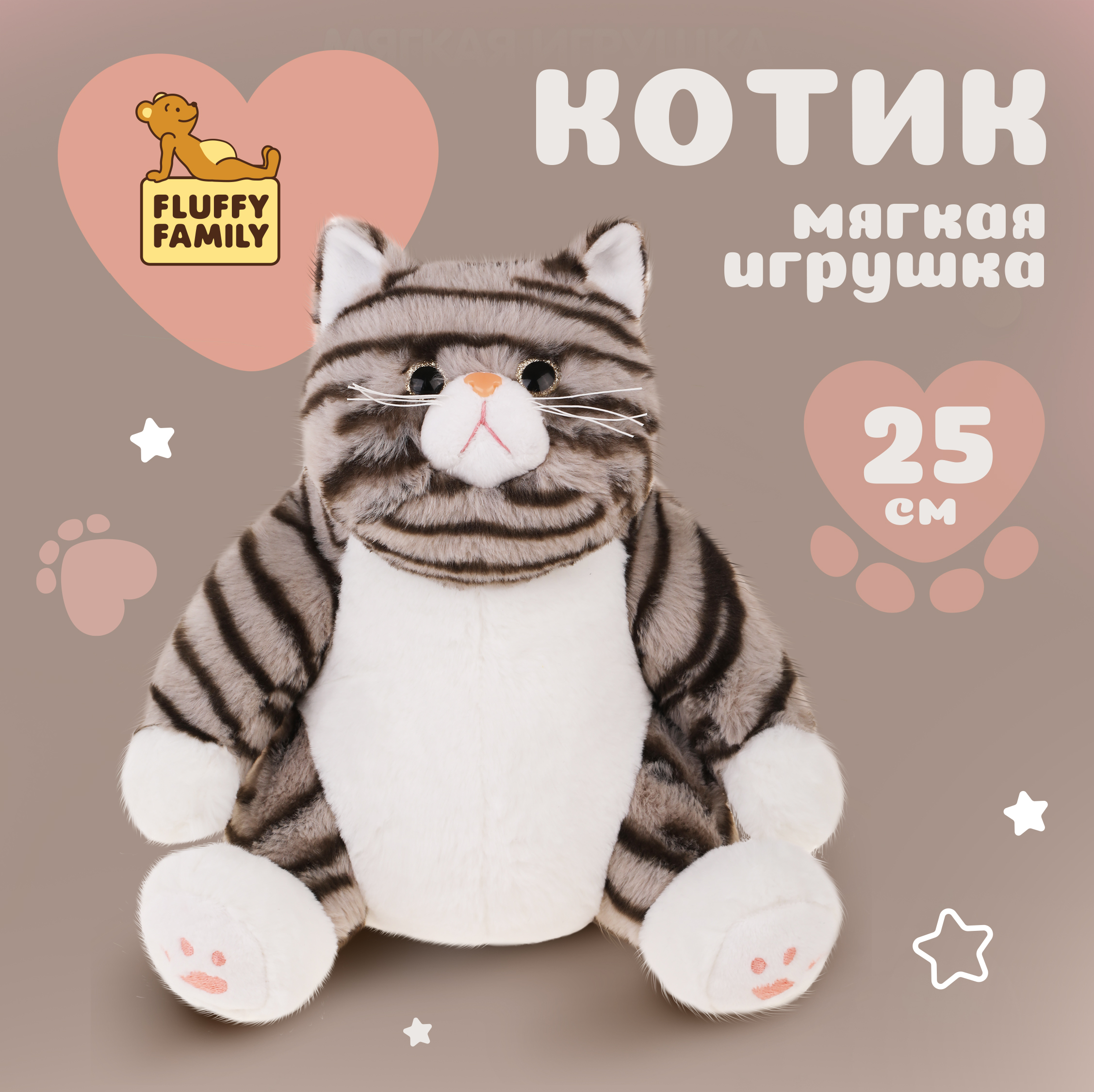 Мягкая игрушка Fluffy Family Кот Толстопуз 25см - фото 1