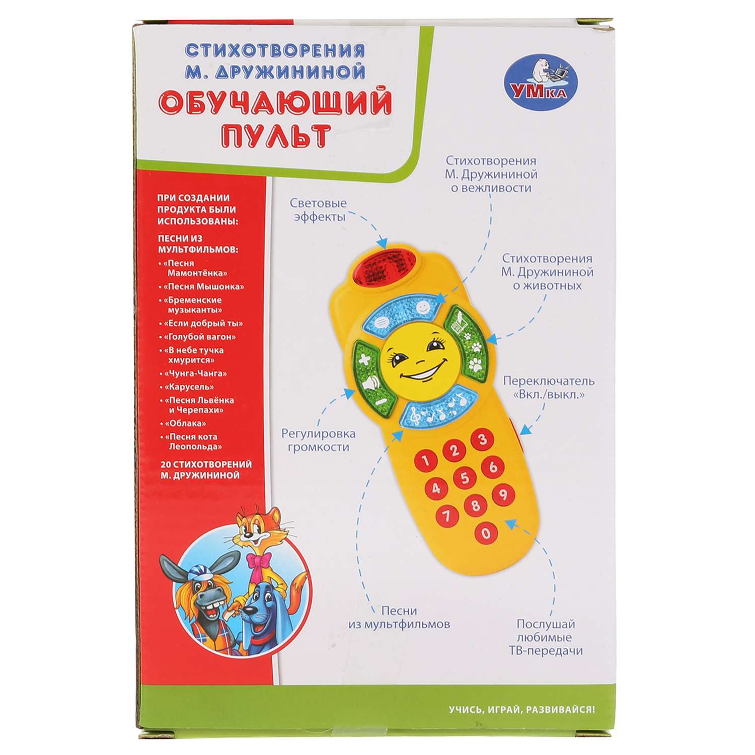 Игрушка УМка - фото 4