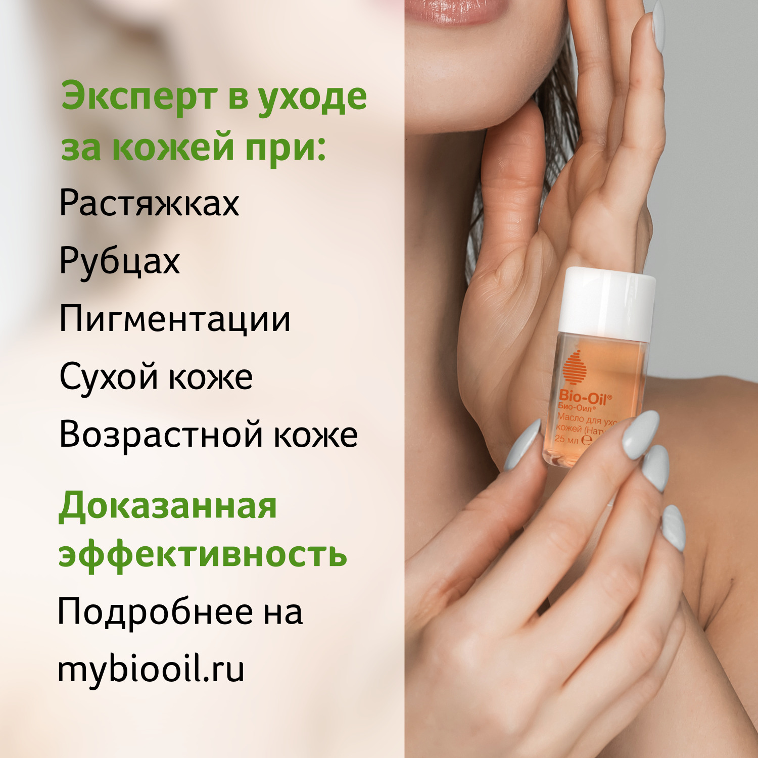 Масло косметическое Bio-Oil от шрамов растяжек неровного тона 25мл - фото 5