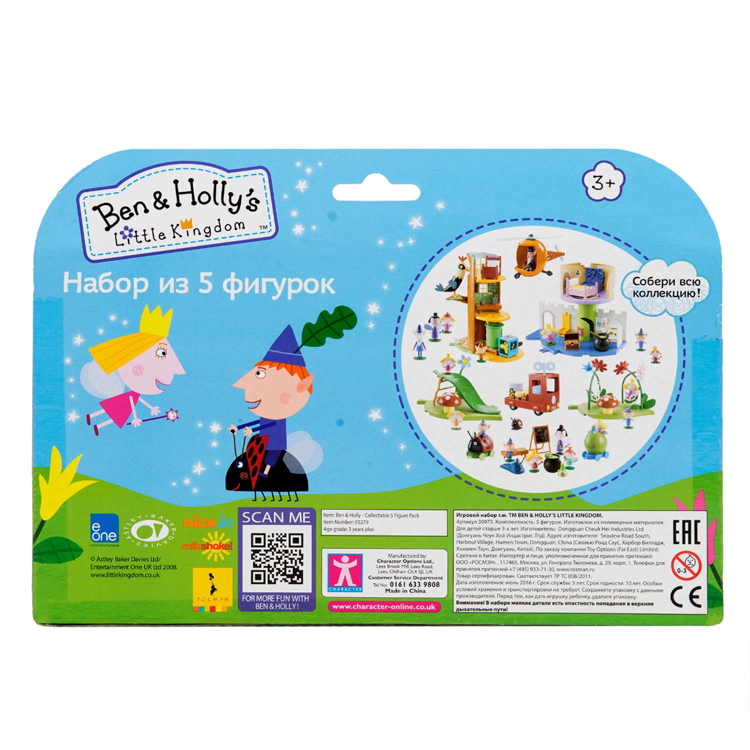 Набор Ben and Holly 5 фигурок Бен и Холли. - фото 7