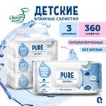 Влажные салфетки детские Свежая нота для новорожденных PURE (пьюр) с клапаном 360 шт. (120 шт. х 3 упаковки)