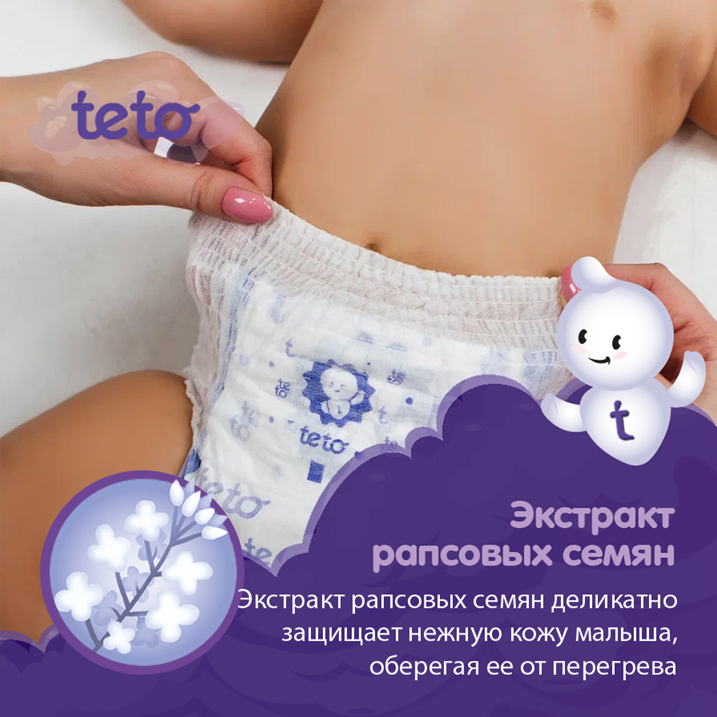 Подгузники-трусики TE-TO technology tomorrow размер XXL - (15-25 кг) 16шт. - фото 3