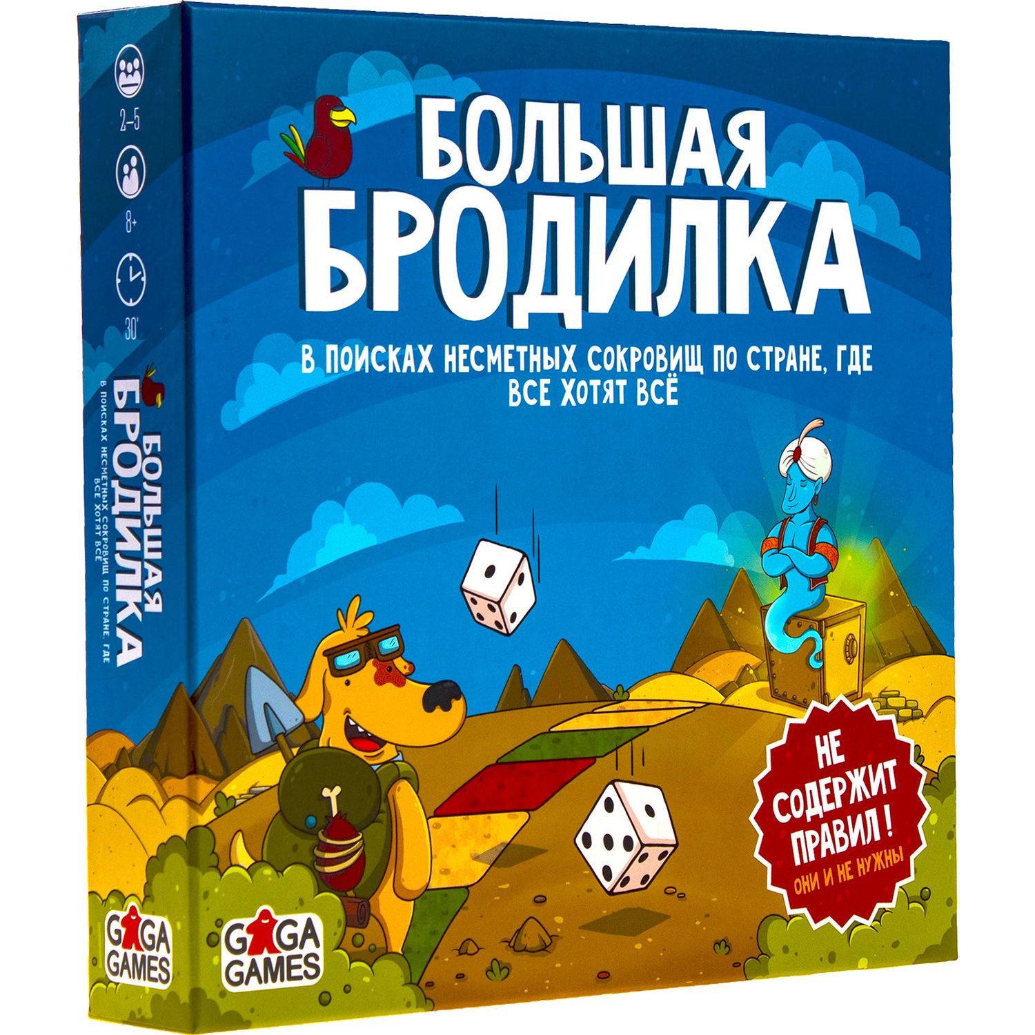 Игра настольная GaGa GAMES Большая бродилка GG033 купить по цене 1889 ₽ в  интернет-магазине Детский мир