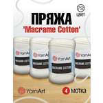 Пряжа YarnArt Macrame Cotton в виде шнура 250 г 225 м 752 жемчужный 4 мотка