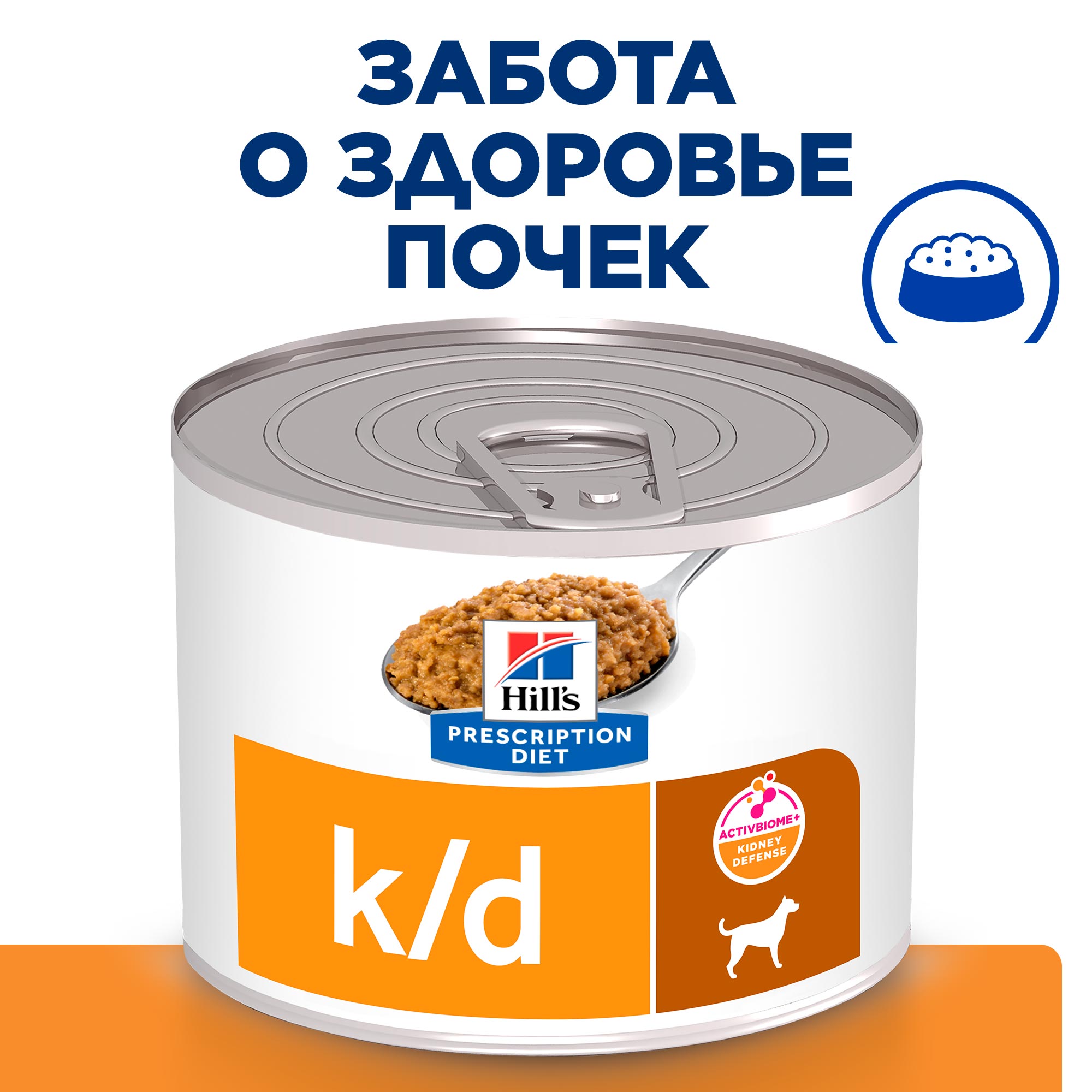 Корм для собак Hills 200г Prescription Diet диетический k/d при хронической  болезни почек с курицей ж/б купить по цене 245 ₽ с доставкой в Москве и  России, отзывы, фото