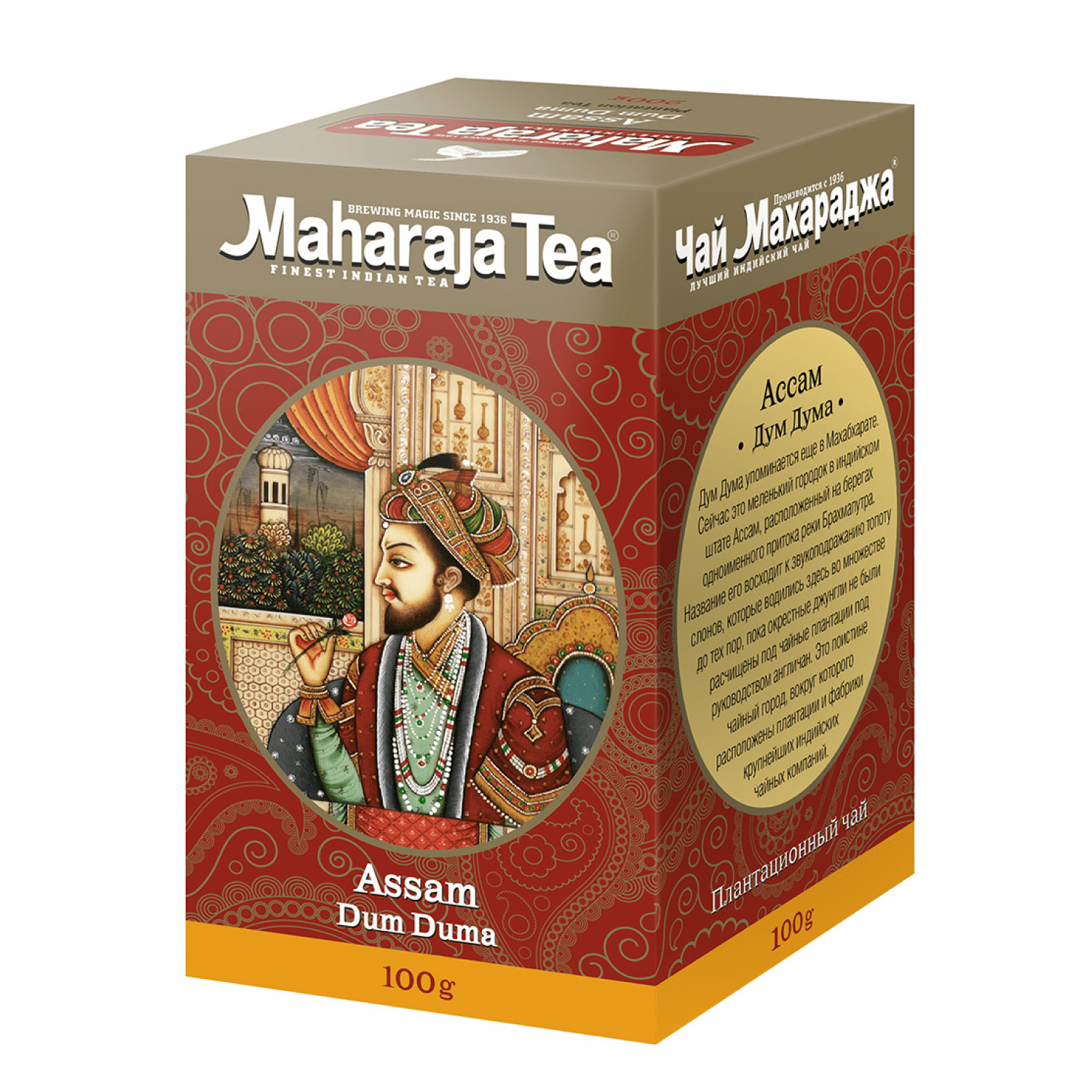 Чай Maharaja Ассам Дум дума индийский черный байховый 100г - фото 1
