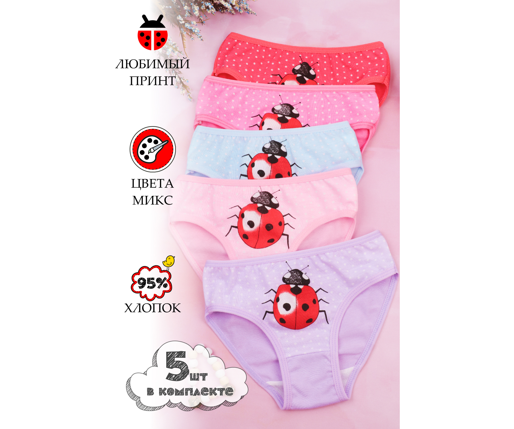 Трусы 5 штук GLOBALTEKS KiDS GL85 - фото 3