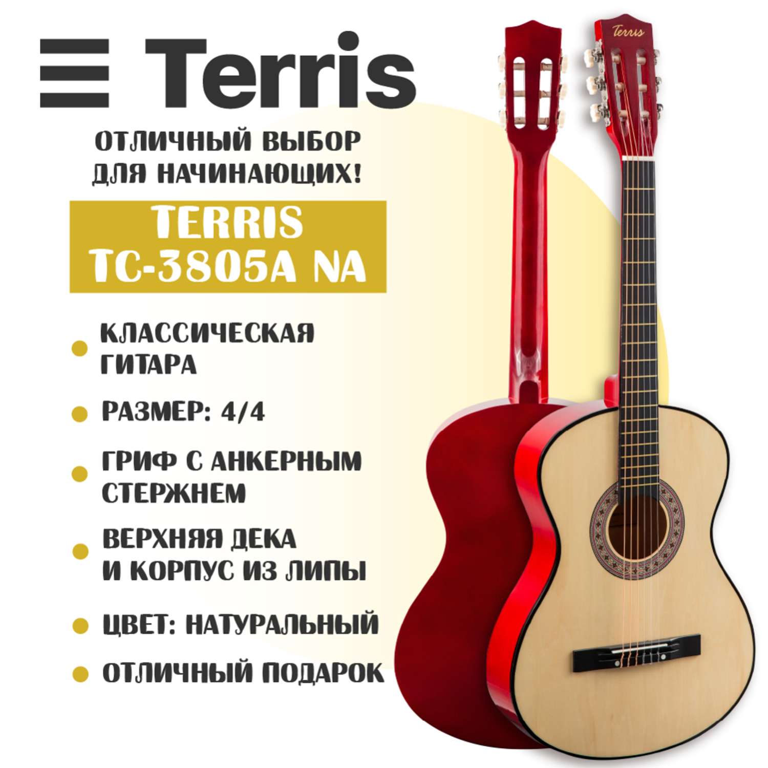 Гитара классическая 7/8 Terris TC-3805A NA - фото 2