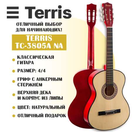 Гитара классическая 7/8 Terris TC-3805A NA