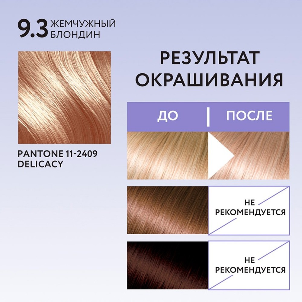 Краска для волос KENSUKO Тон 9.3 (Жемчужный блондин) 50 мл - фото 7