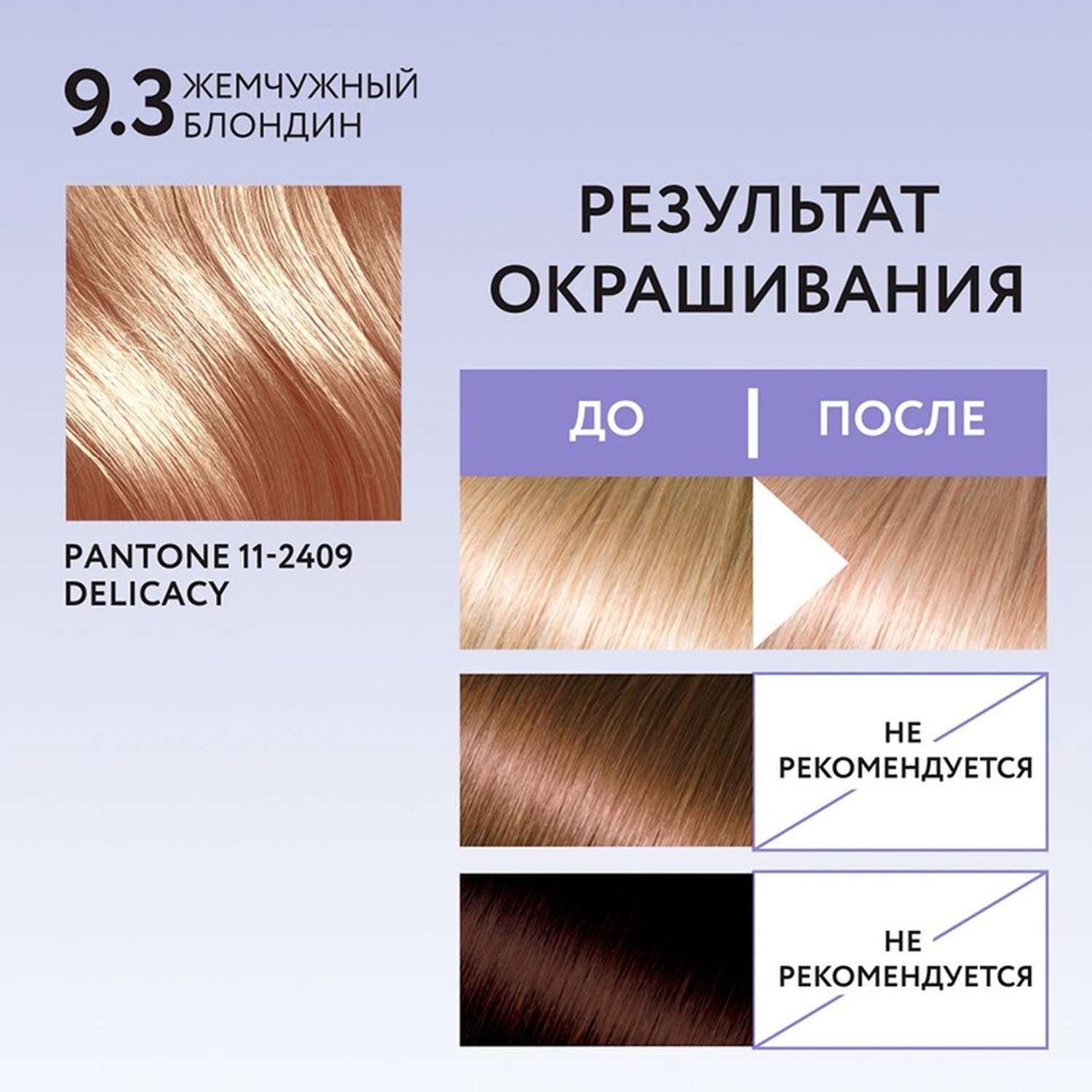 Краска для волос KENSUKO Тон 9.3 (Жемчужный блондин) 50 мл - фото 7