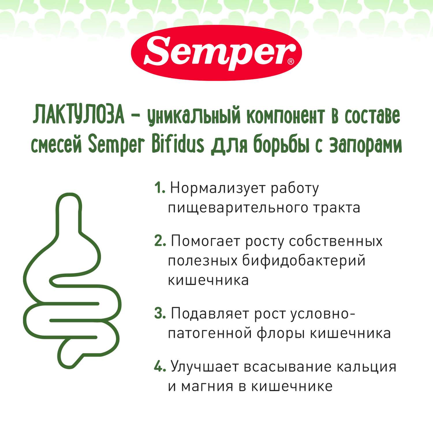 Смесь Semper Bifidus 1 сухая молочная 400г с 0месяцев - фото 6