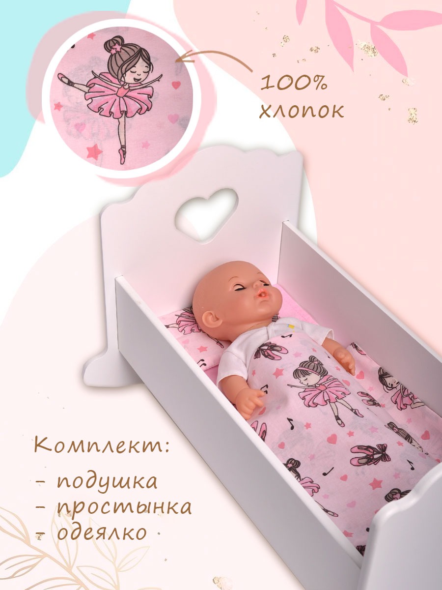 Постельное белье Pema kids Балеринки розовые 100% Хлопок для кукол КПБ30Балерины(Роз) - фото 3