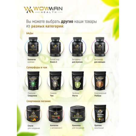 Чай Улун кокосовый 100 гр WowMan WMGF1026