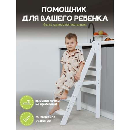 Стульчик для кормления PAPPADO Башня помощника классический
