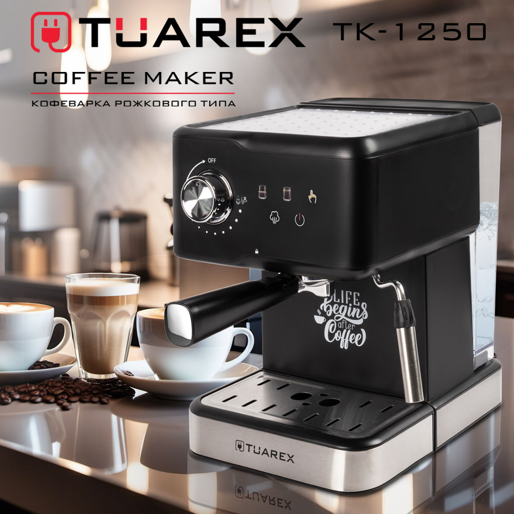 Кофеварка рожкового типа TUAREX TK-1250 купить по цене 9015 ₽ в  интернет-магазине Детский мир