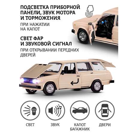 Автомобиль АВТОпанорама ВАЗ 2104 1:24 бежевый