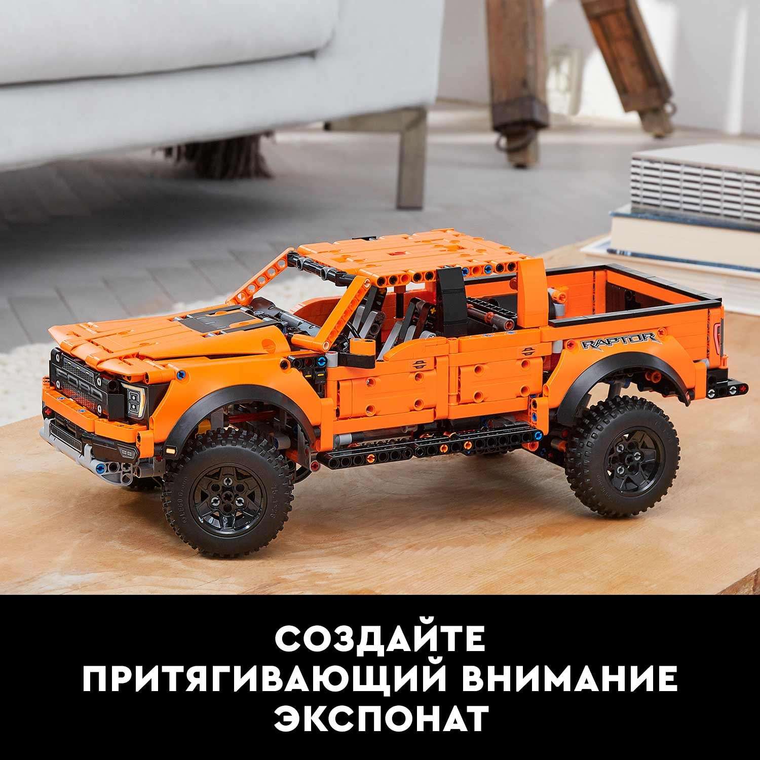 Конструктор LEGO Technic Ford F-150 Raptor 42126 - фото 8