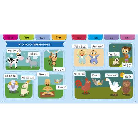 Книга Clever Издательство Скорочтение с 2-3 лет