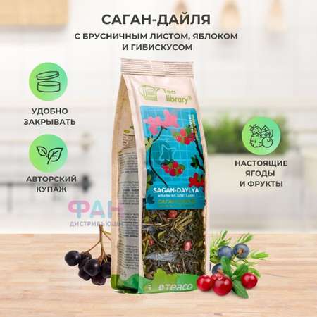 Чай Teaco Саган-дайля с иван-чаем брусникой и можжевельником 100г