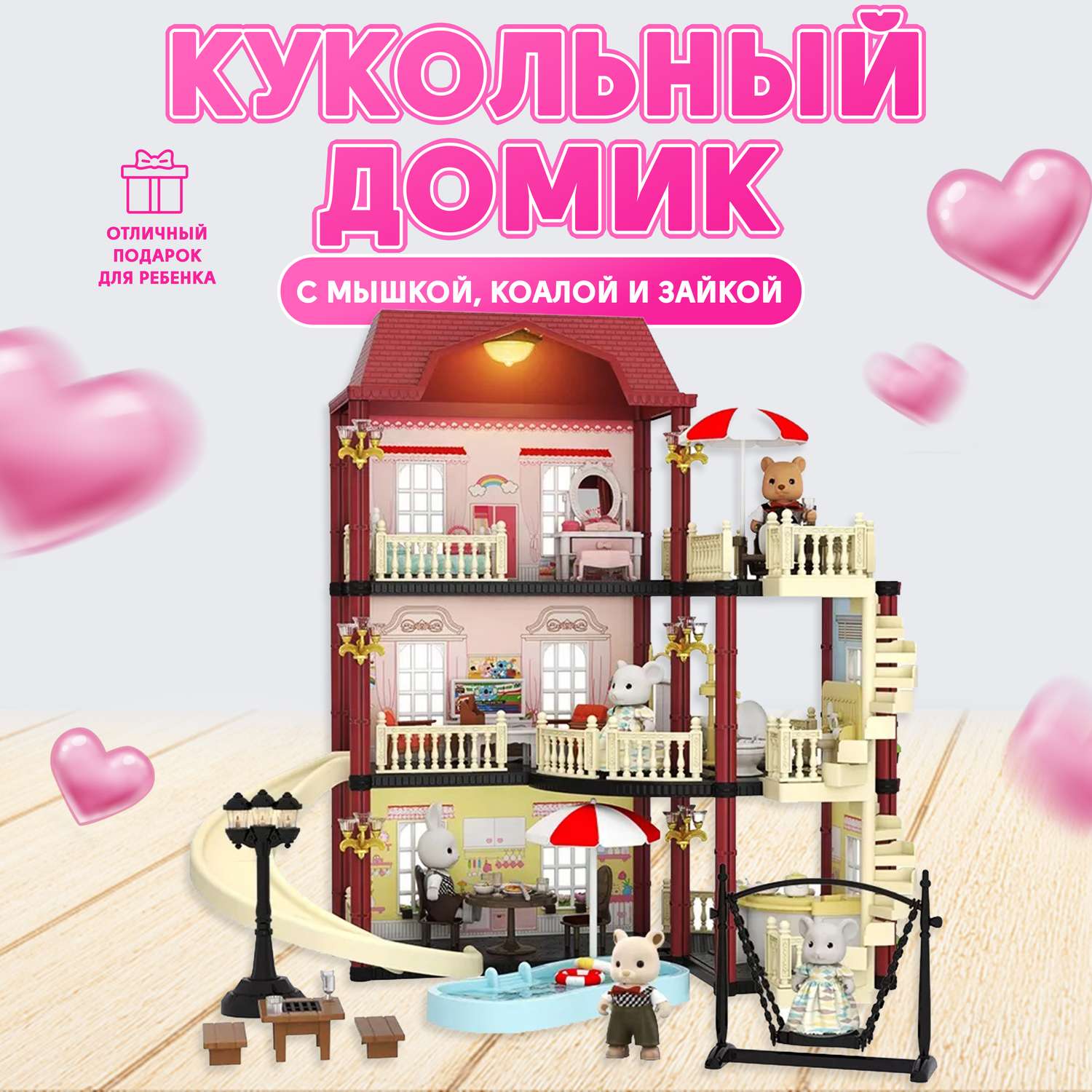 Кукольный домик с мебелью Зайка любит со зверятами в комплекте пластиковый игрушечный набор FDE8758 - фото 3