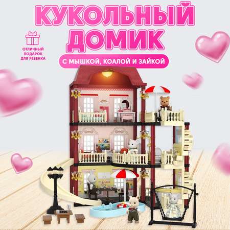 Кукольный домик с мебелью Зайка любит со зверятами в комплекте пластиковый игрушечный набор