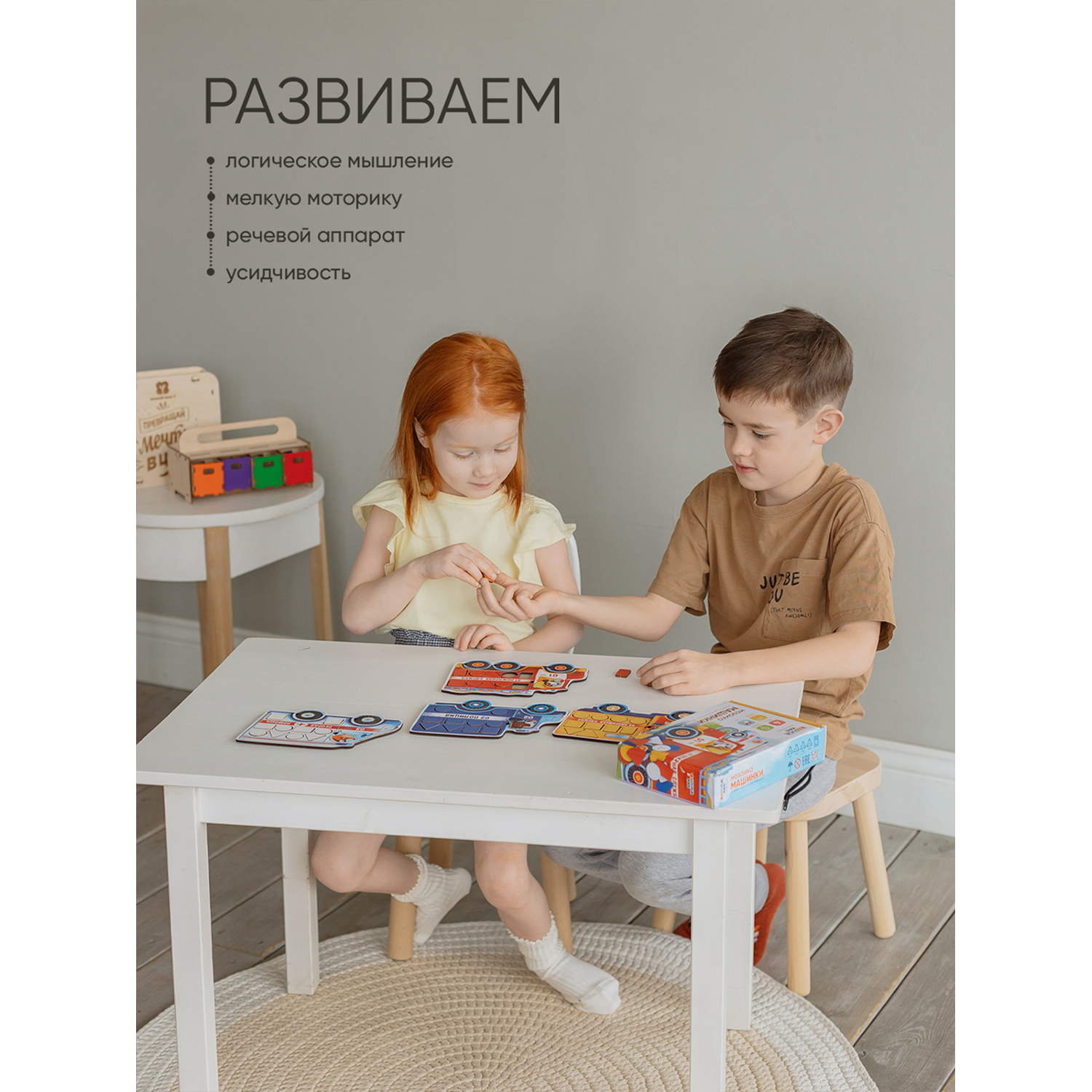 Мозаика-сортер Raduga Kids Машинки специальная техника - фото 3